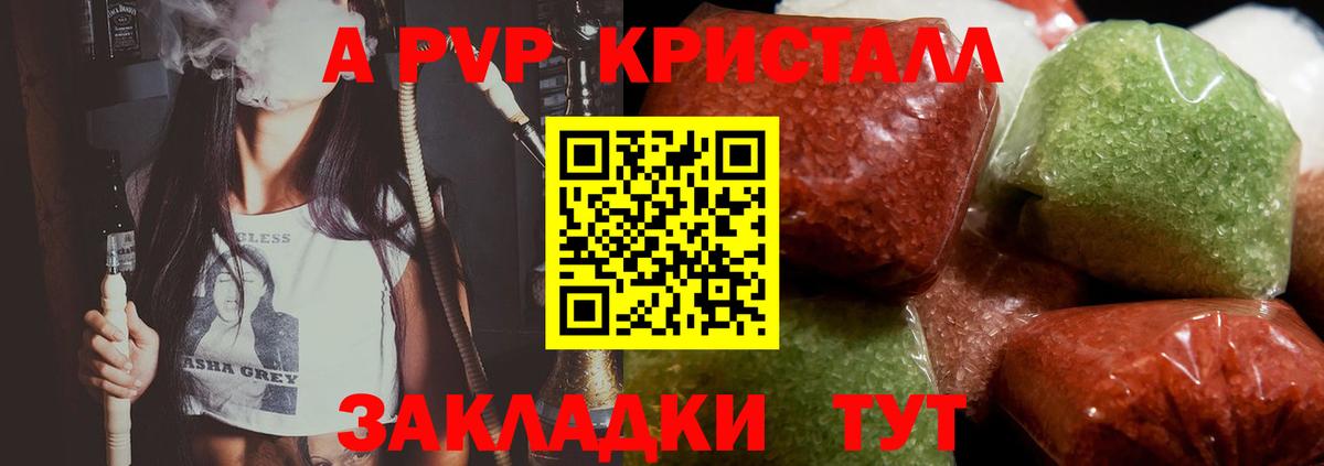APVP  Вход с VPN  Асбест  Альфа ПВП кристаллы  Alfa_PVP VHQ 
