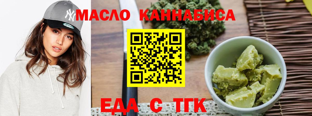 Асбест  Печенье с ТГК марихуана  Вход с VPN 