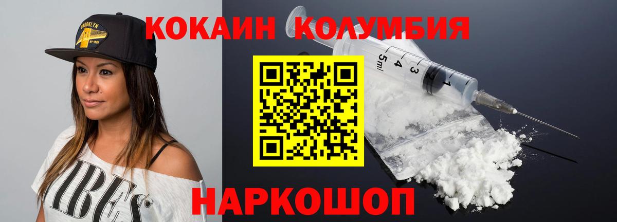 Кокаин Columbia  COCAIN Fish Scale  Вход с VPN  Асбест 