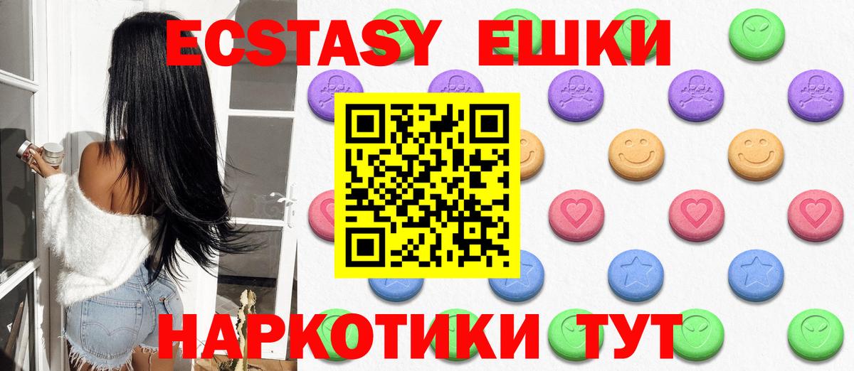 Ecstasy Дубай  Экстази  Вход с VPN  Асбест  ссылка на мегу маркетплейс  Ecstasy 99% 