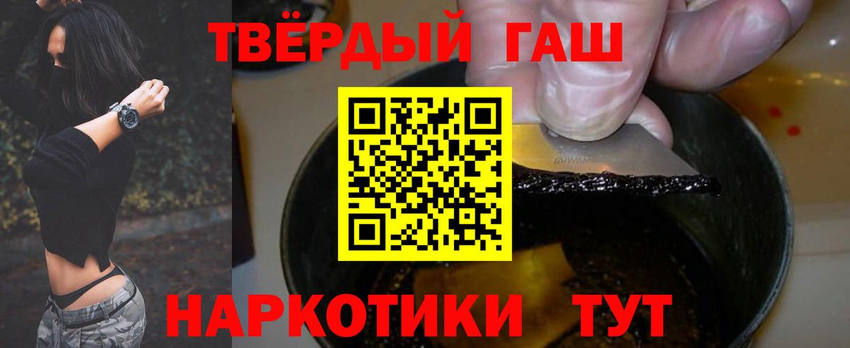 ГАШИШ гашик Асбест