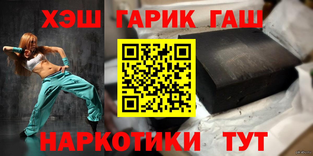 Асбест  ГАШИШ хэш  Вход с VPN 