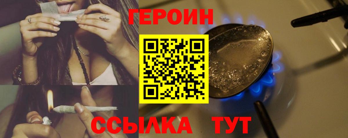 ГЕРОИН белый  Вход с VPN  ГЕРОИН  Асбест 