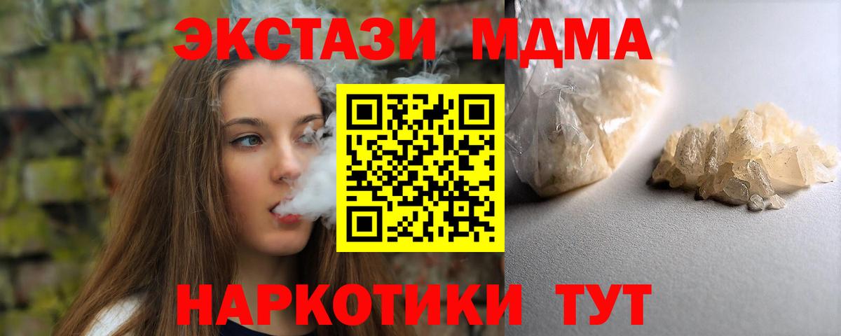 МДМА кристаллы Асбест