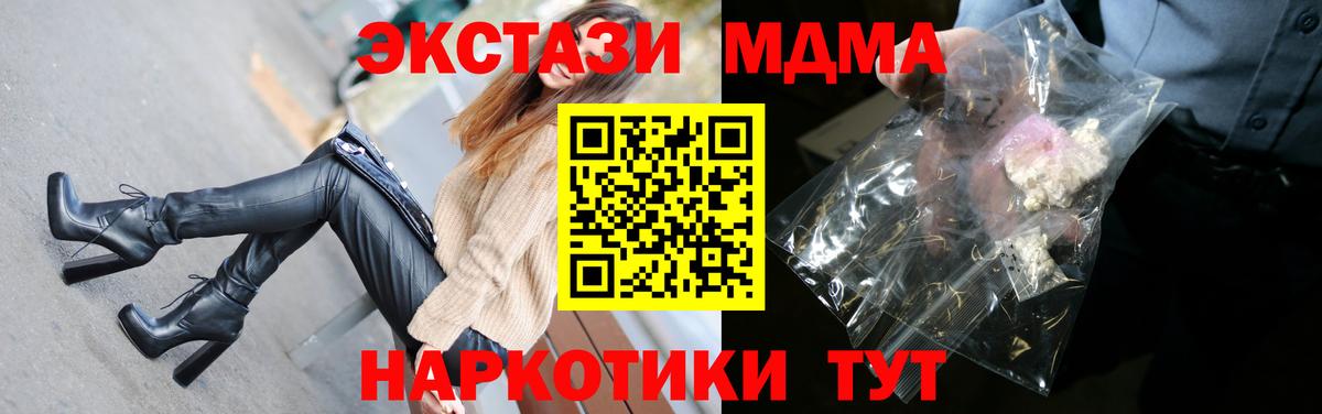 MDMA Molly  MDMA кристаллы  Асбест  Вход с VPN 