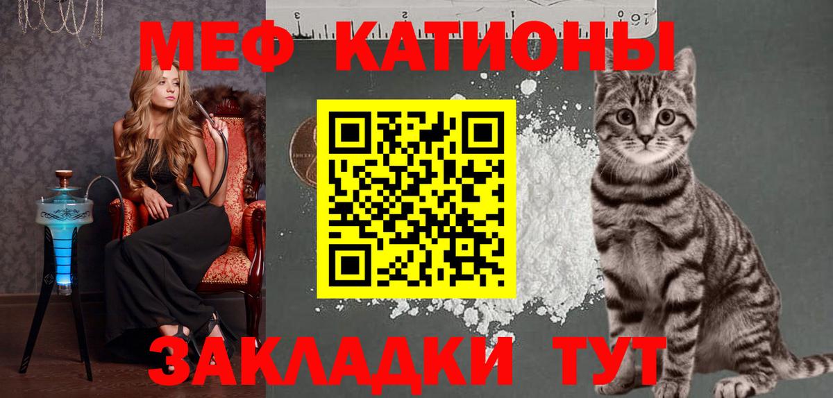 Мефедрон 4 MMC  Вход с VPN  Асбест  МЕФ мяу мяу 