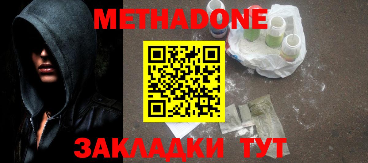 Метадон белоснежный  mega   Асбест  Вход с VPN 
