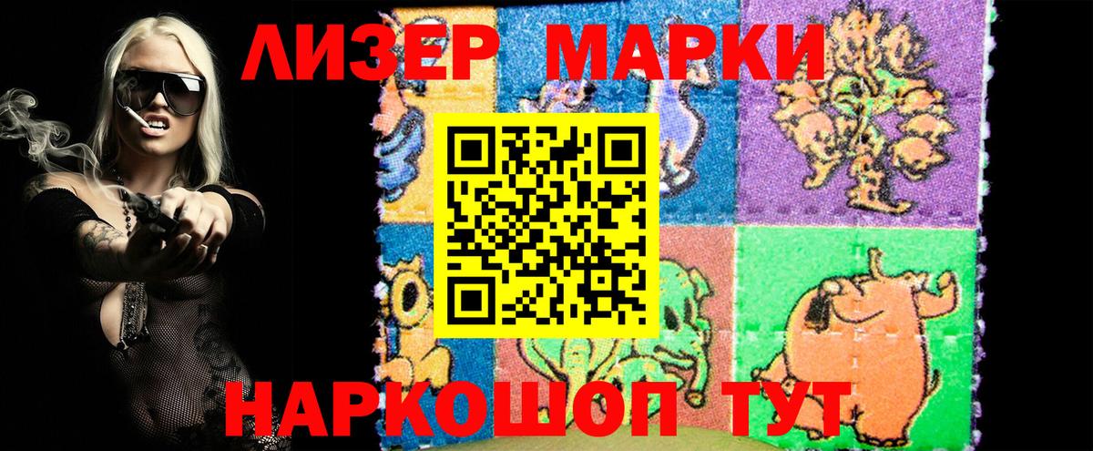 Асбест  Марки 25I-NBOMe 1500мкг  Марки N-bome  Вход с VPN  Марки 25I-NBOMe 1500мкг 