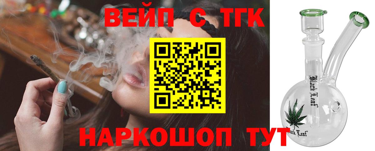 Дистиллят ТГК концентрат Асбест